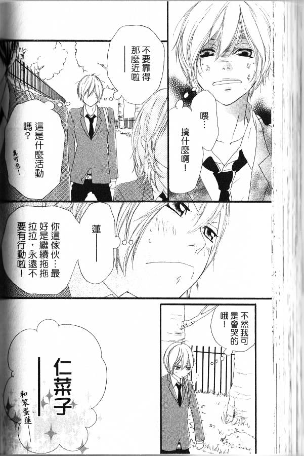 闪烁的爱情韩漫全集-第06卷无删减无遮挡章节图片 