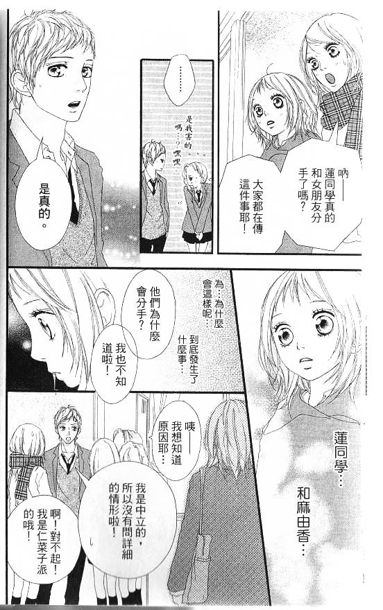 闪烁的爱情韩漫全集-第06卷无删减无遮挡章节图片 
