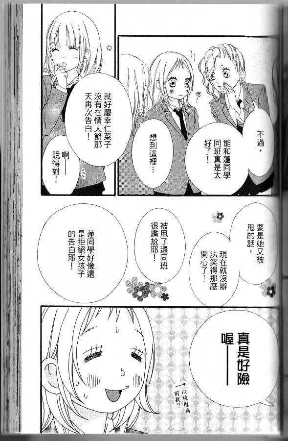 闪烁的爱情韩漫全集-第06卷无删减无遮挡章节图片 