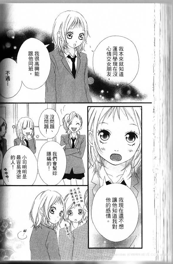 闪烁的爱情韩漫全集-第06卷无删减无遮挡章节图片 