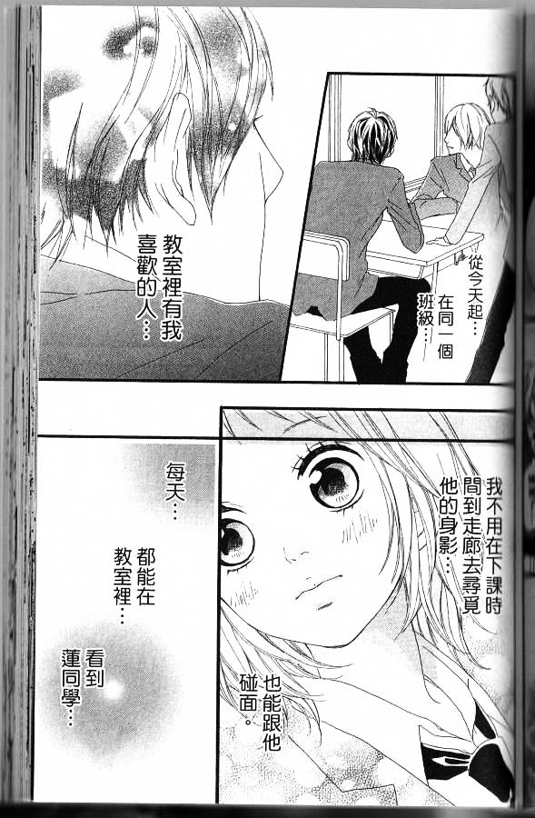 闪烁的爱情韩漫全集-第06卷无删减无遮挡章节图片 
