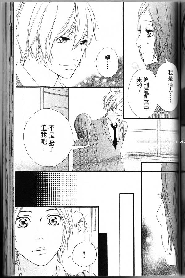闪烁的爱情韩漫全集-第06卷无删减无遮挡章节图片 