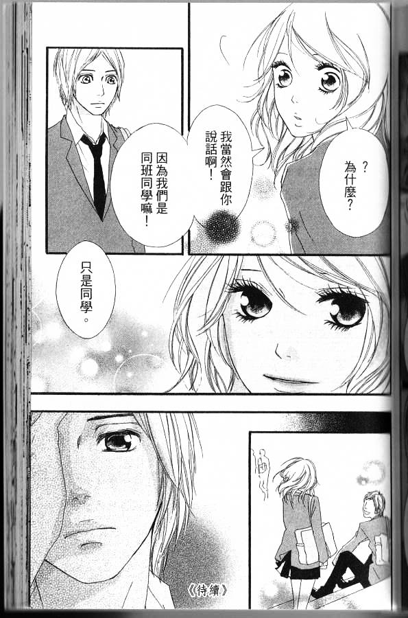 闪烁的爱情韩漫全集-第06卷无删减无遮挡章节图片 
