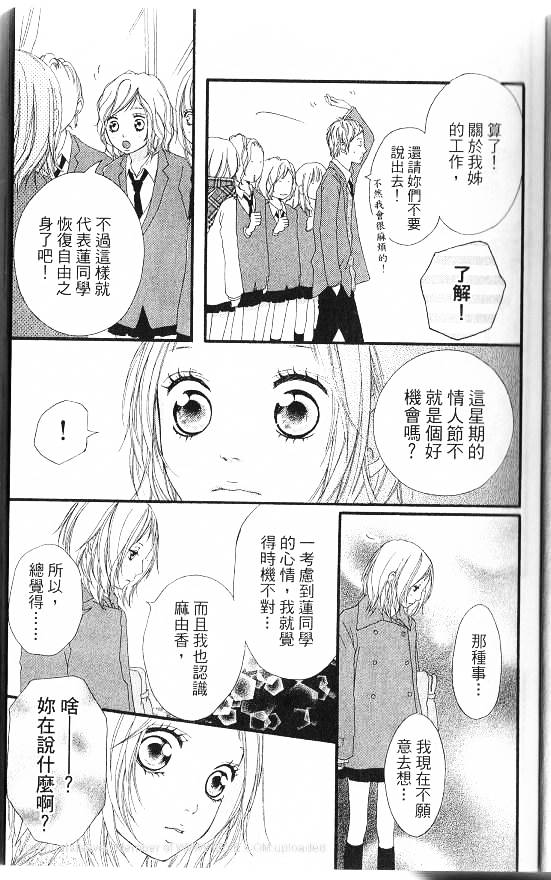 闪烁的爱情韩漫全集-第06卷无删减无遮挡章节图片 