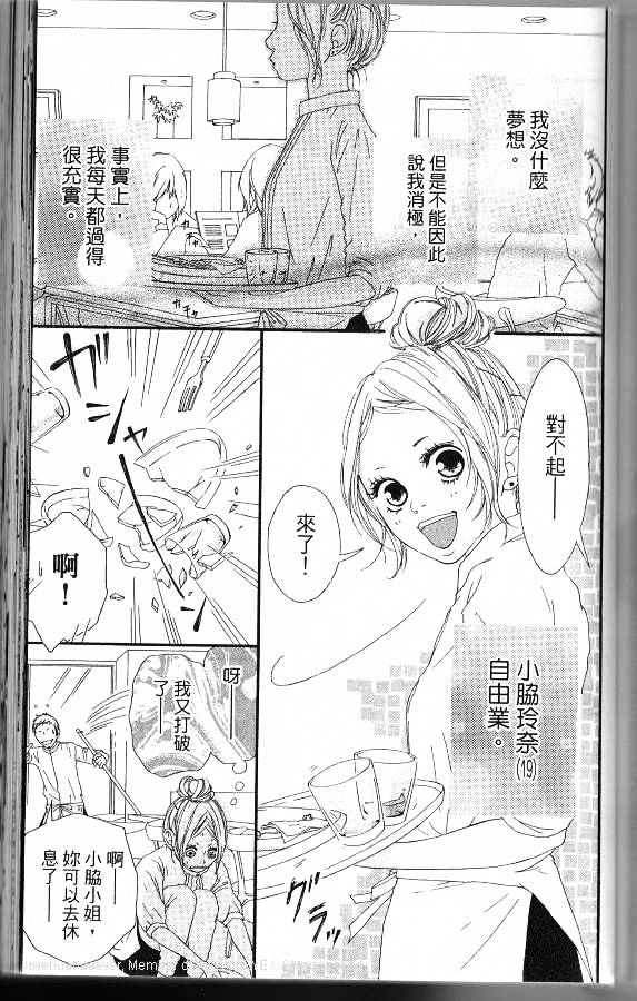 闪烁的爱情韩漫全集-第06卷无删减无遮挡章节图片 