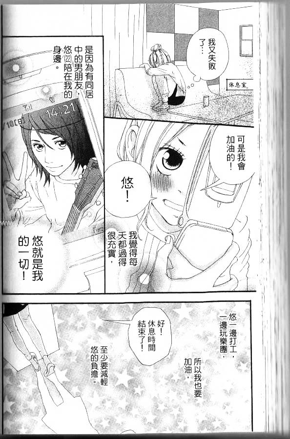 闪烁的爱情韩漫全集-第06卷无删减无遮挡章节图片 