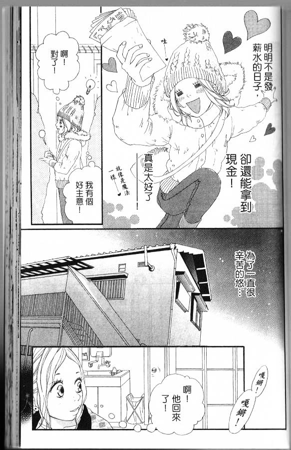 闪烁的爱情韩漫全集-第06卷无删减无遮挡章节图片 