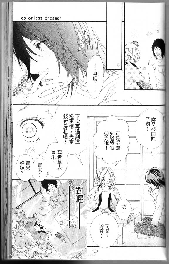 闪烁的爱情韩漫全集-第06卷无删减无遮挡章节图片 