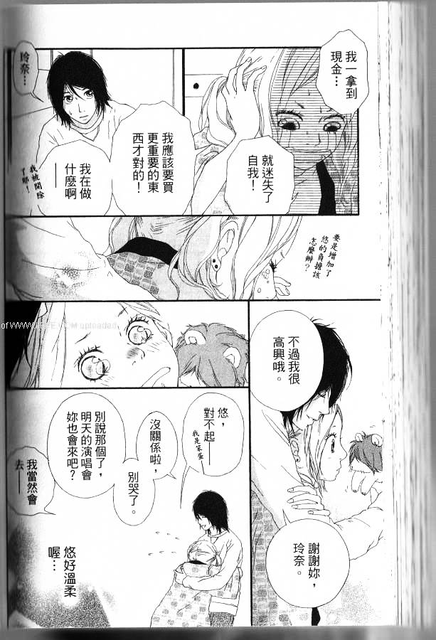 闪烁的爱情韩漫全集-第06卷无删减无遮挡章节图片 