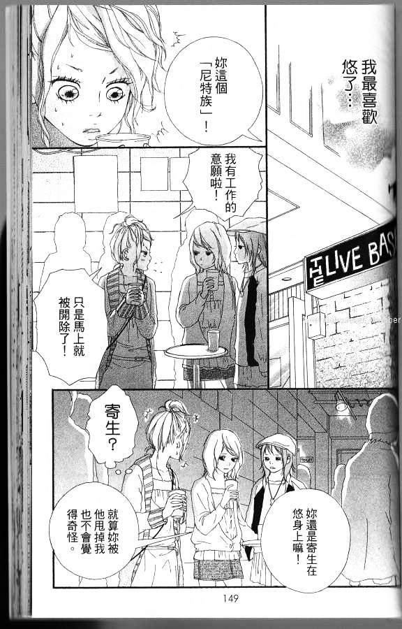 闪烁的爱情韩漫全集-第06卷无删减无遮挡章节图片 