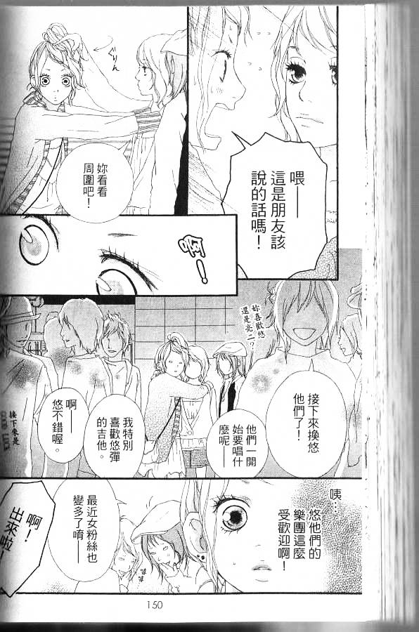 闪烁的爱情韩漫全集-第06卷无删减无遮挡章节图片 