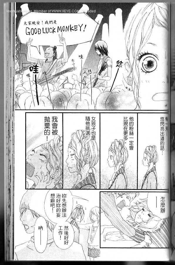 闪烁的爱情韩漫全集-第06卷无删减无遮挡章节图片 