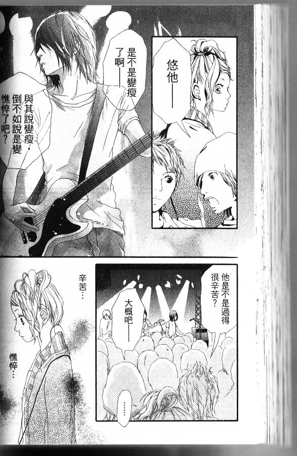 闪烁的爱情韩漫全集-第06卷无删减无遮挡章节图片 