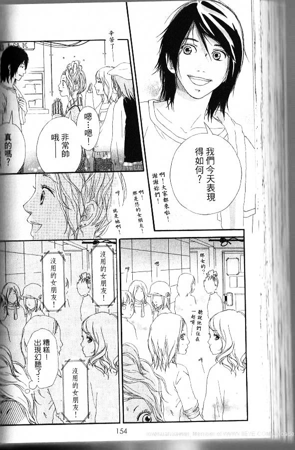 闪烁的爱情韩漫全集-第06卷无删减无遮挡章节图片 