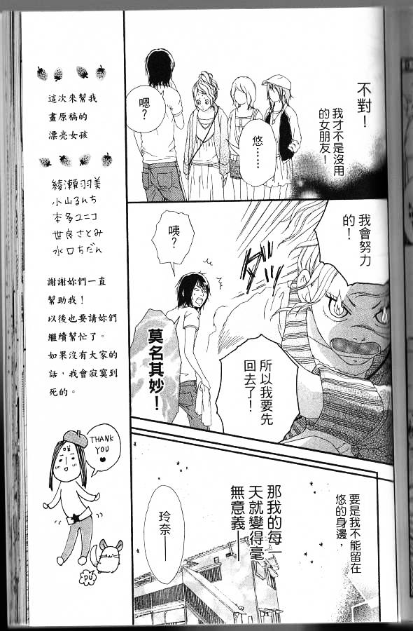 闪烁的爱情韩漫全集-第06卷无删减无遮挡章节图片 