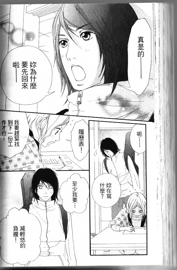 闪烁的爱情韩漫全集-第06卷无删减无遮挡章节图片 
