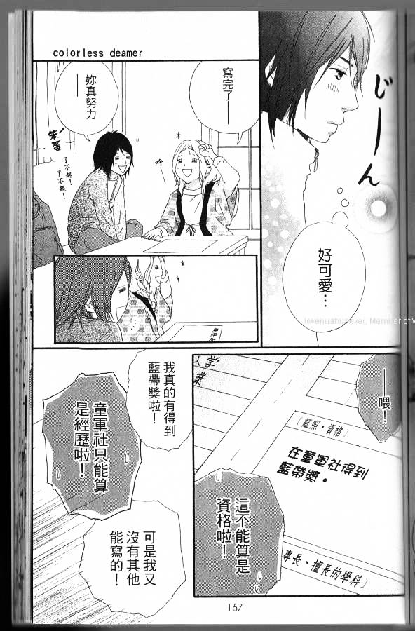 闪烁的爱情韩漫全集-第06卷无删减无遮挡章节图片 