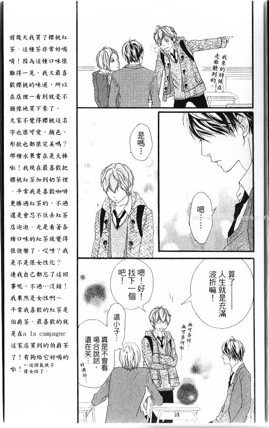 闪烁的爱情韩漫全集-第06卷无删减无遮挡章节图片 
