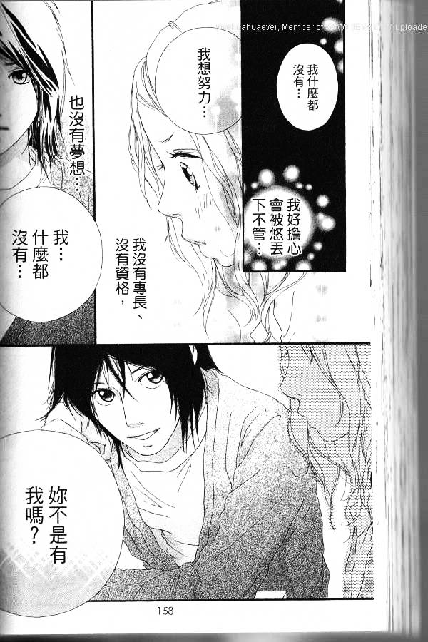 闪烁的爱情韩漫全集-第06卷无删减无遮挡章节图片 
