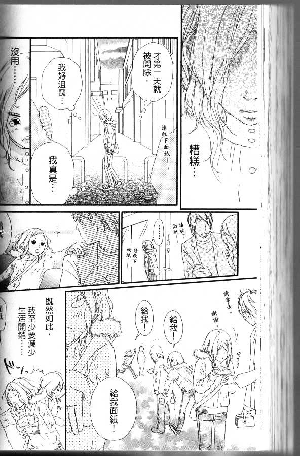 闪烁的爱情韩漫全集-第06卷无删减无遮挡章节图片 
