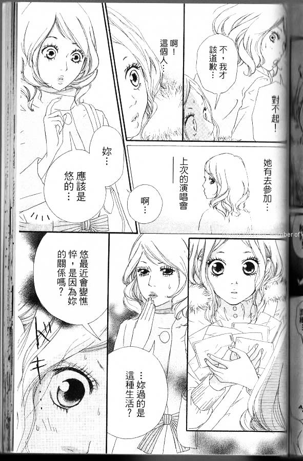 闪烁的爱情韩漫全集-第06卷无删减无遮挡章节图片 
