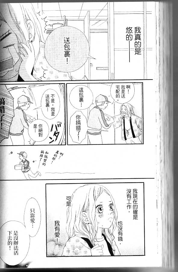 闪烁的爱情韩漫全集-第06卷无删减无遮挡章节图片 