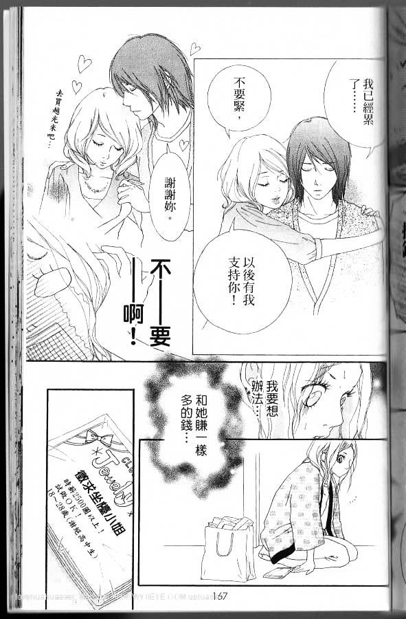 闪烁的爱情韩漫全集-第06卷无删减无遮挡章节图片 