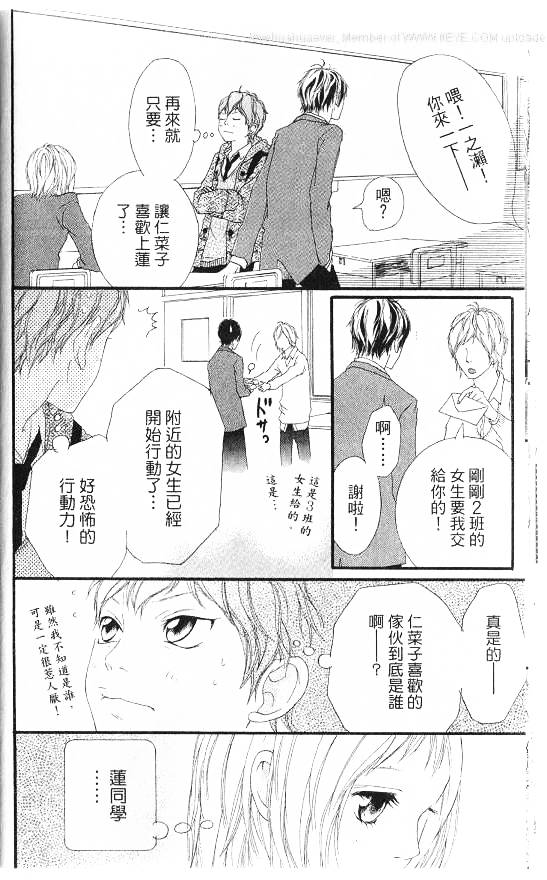 闪烁的爱情韩漫全集-第06卷无删减无遮挡章节图片 