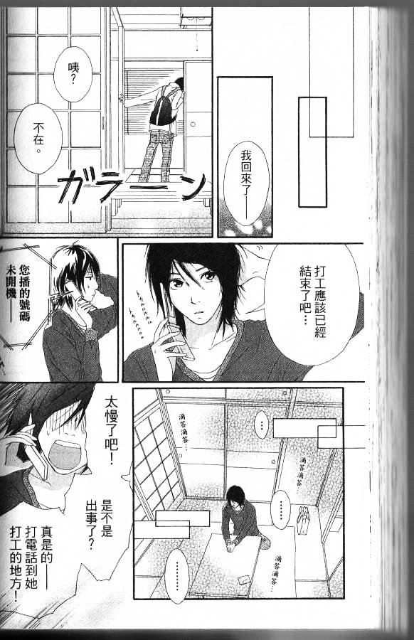 闪烁的爱情韩漫全集-第06卷无删减无遮挡章节图片 