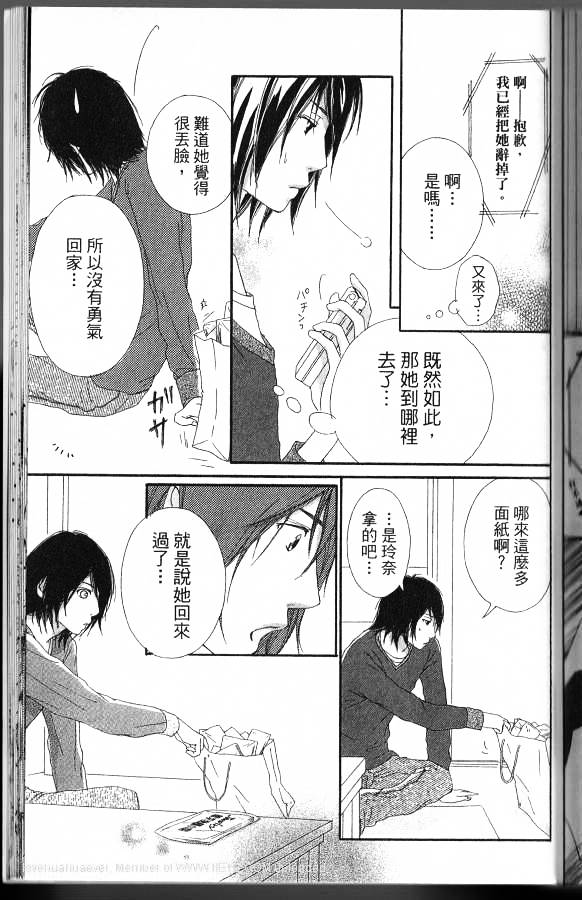 闪烁的爱情韩漫全集-第06卷无删减无遮挡章节图片 