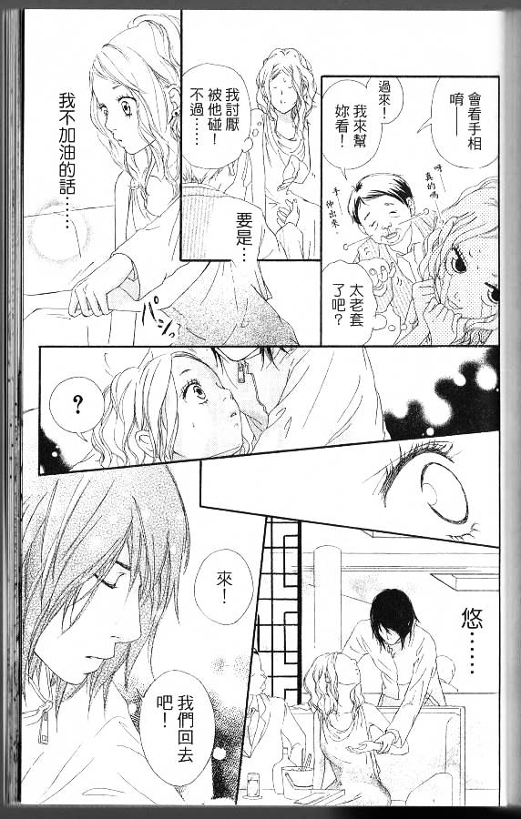 闪烁的爱情韩漫全集-第06卷无删减无遮挡章节图片 