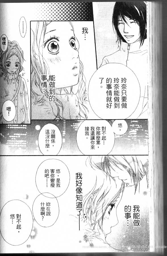 闪烁的爱情韩漫全集-第06卷无删减无遮挡章节图片 
