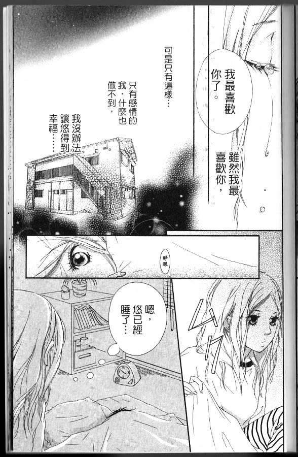 闪烁的爱情韩漫全集-第06卷无删减无遮挡章节图片 