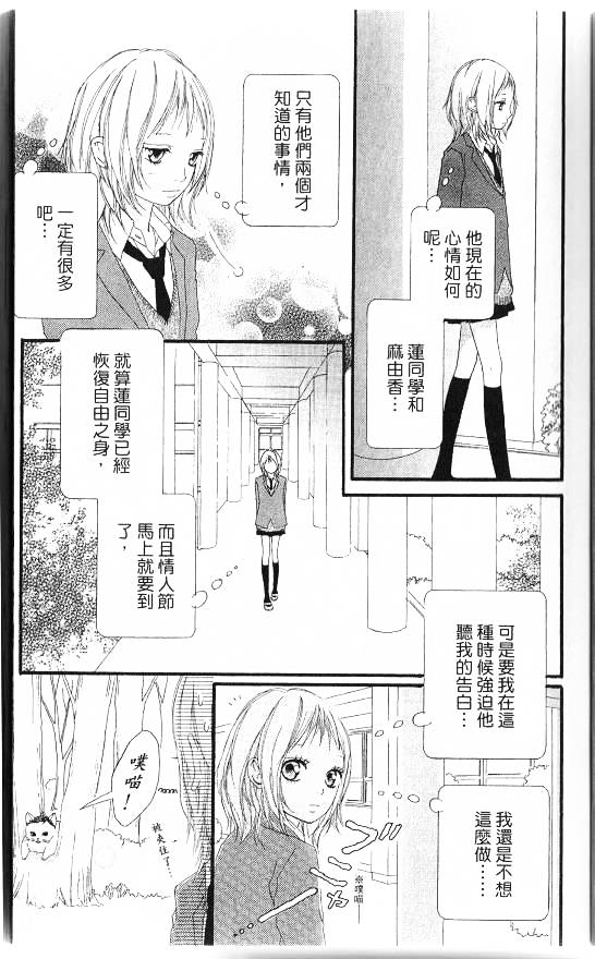 闪烁的爱情韩漫全集-第06卷无删减无遮挡章节图片 