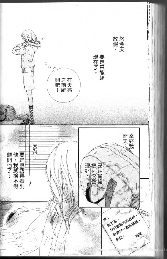 闪烁的爱情韩漫全集-第06卷无删减无遮挡章节图片 