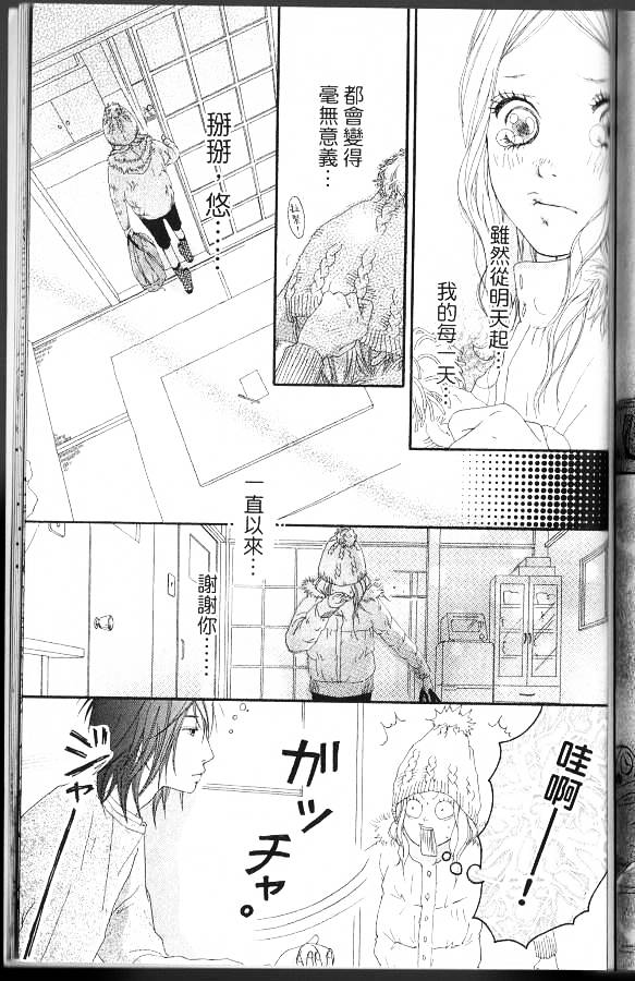 闪烁的爱情韩漫全集-第06卷无删减无遮挡章节图片 