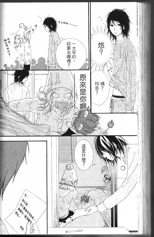 闪烁的爱情韩漫全集-第06卷无删减无遮挡章节图片 