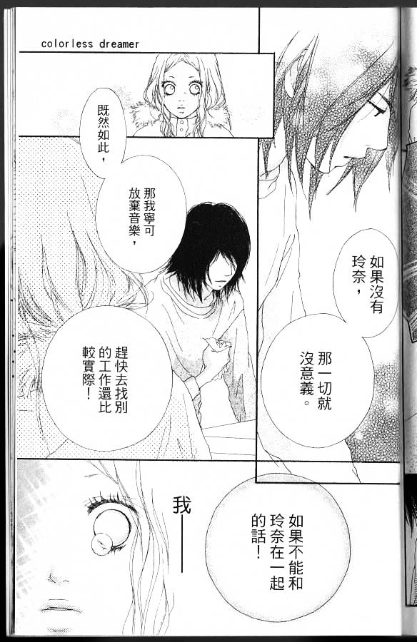 闪烁的爱情韩漫全集-第06卷无删减无遮挡章节图片 
