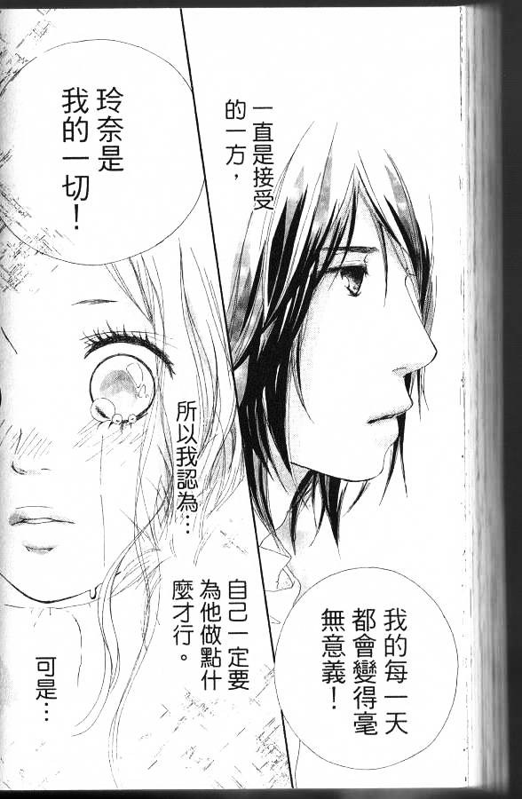闪烁的爱情韩漫全集-第06卷无删减无遮挡章节图片 
