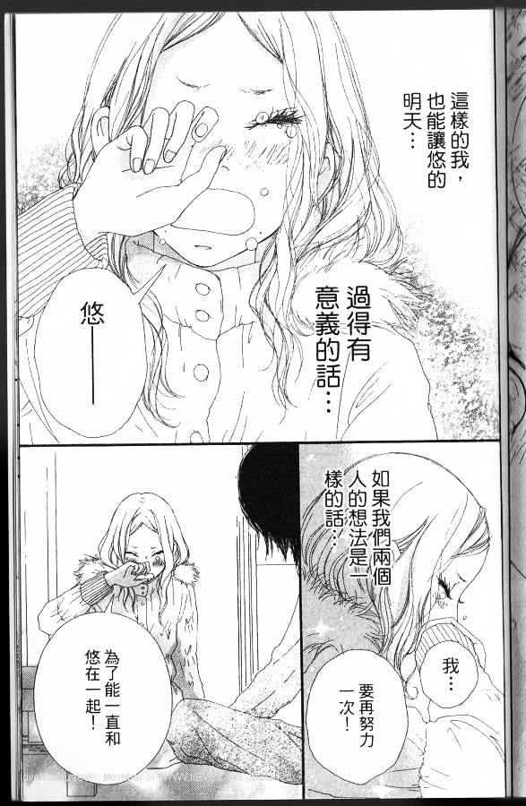 闪烁的爱情韩漫全集-第06卷无删减无遮挡章节图片 