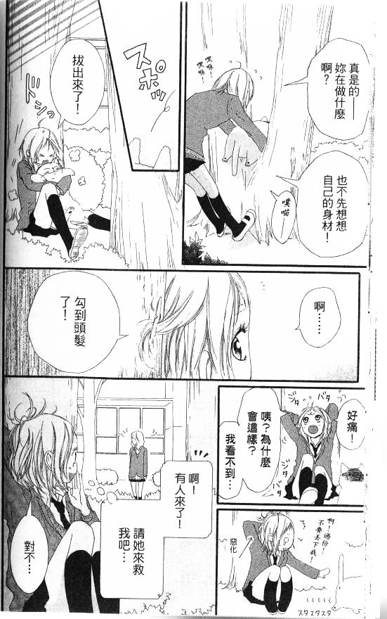 闪烁的爱情韩漫全集-第06卷无删减无遮挡章节图片 