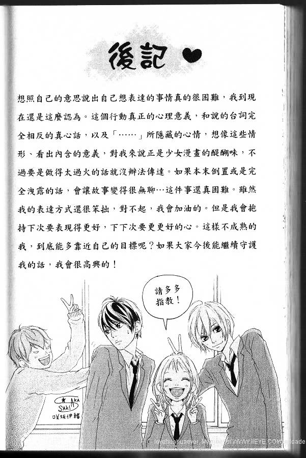 闪烁的爱情韩漫全集-第06卷无删减无遮挡章节图片 