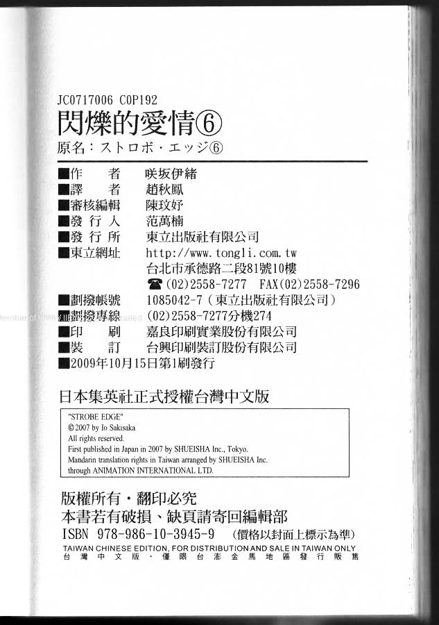 闪烁的爱情韩漫全集-第06卷无删减无遮挡章节图片 
