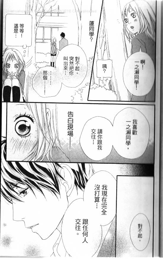 闪烁的爱情韩漫全集-第06卷无删减无遮挡章节图片 