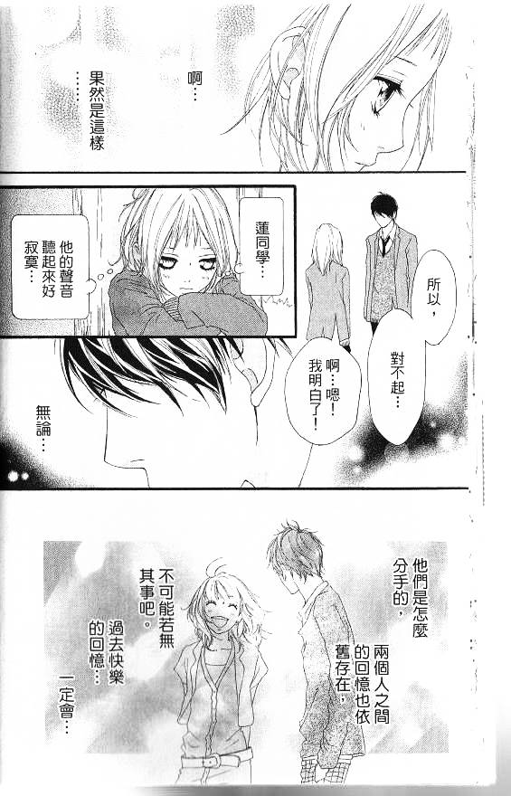 闪烁的爱情韩漫全集-第06卷无删减无遮挡章节图片 