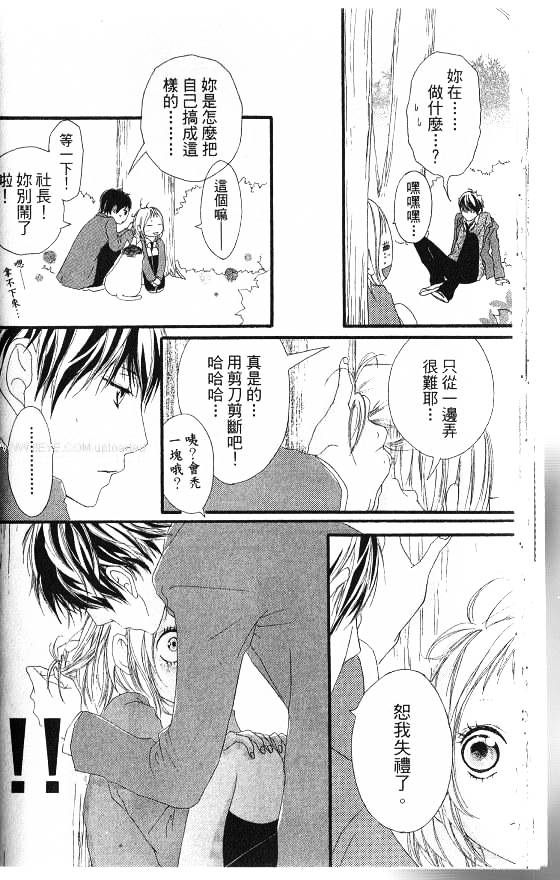 闪烁的爱情韩漫全集-第06卷无删减无遮挡章节图片 
