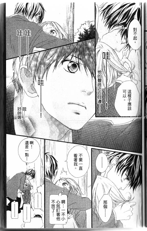 闪烁的爱情韩漫全集-第06卷无删减无遮挡章节图片 
