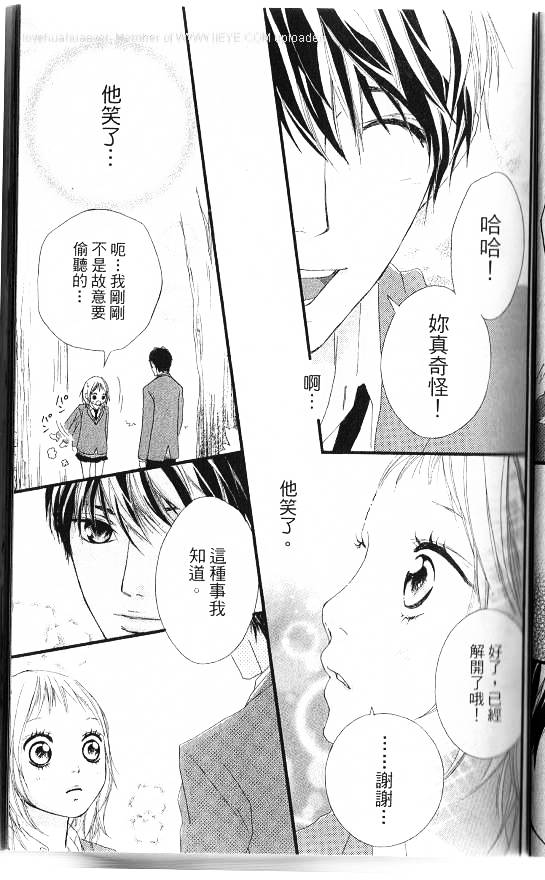 闪烁的爱情韩漫全集-第06卷无删减无遮挡章节图片 