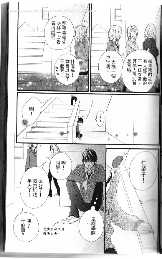 闪烁的爱情韩漫全集-第06卷无删减无遮挡章节图片 