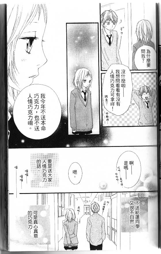 闪烁的爱情韩漫全集-第06卷无删减无遮挡章节图片 